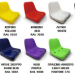 scaun tribuna paleta de culori